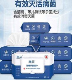 Wet tissue 酒精消毒湿巾