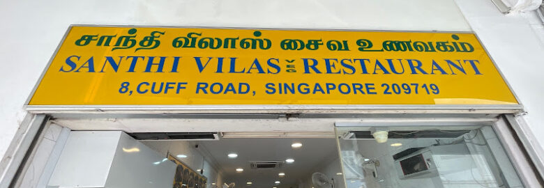 Santhi Vilas Restaurant