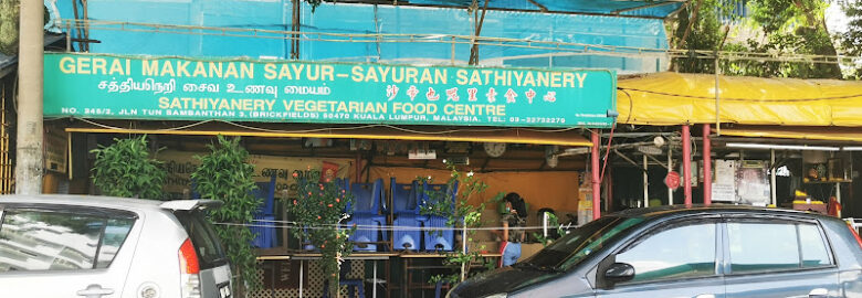 Sathiyanery Vegetarian Food Centre